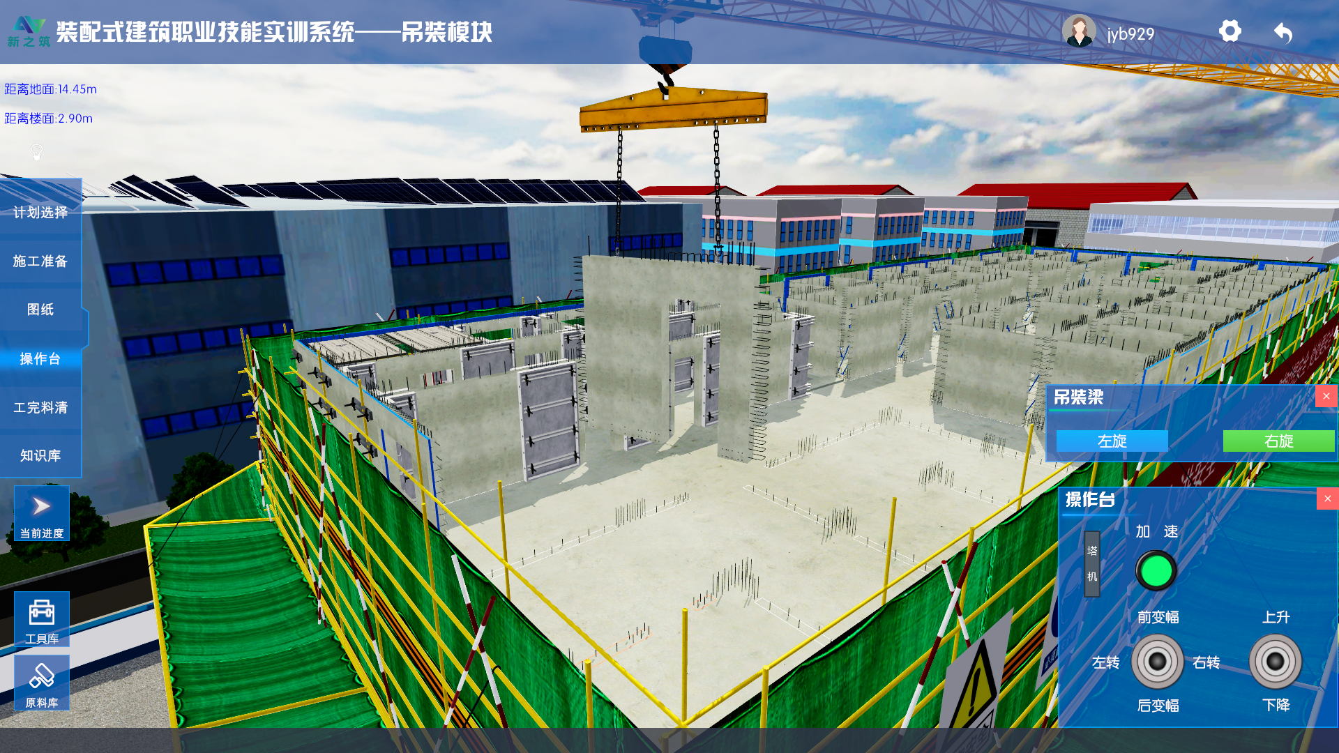装配式建筑施工职业技能实训系统