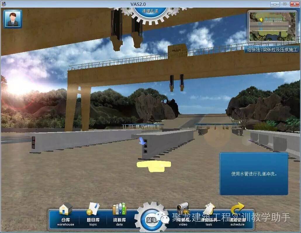 道桥工程施工仿真实训系统