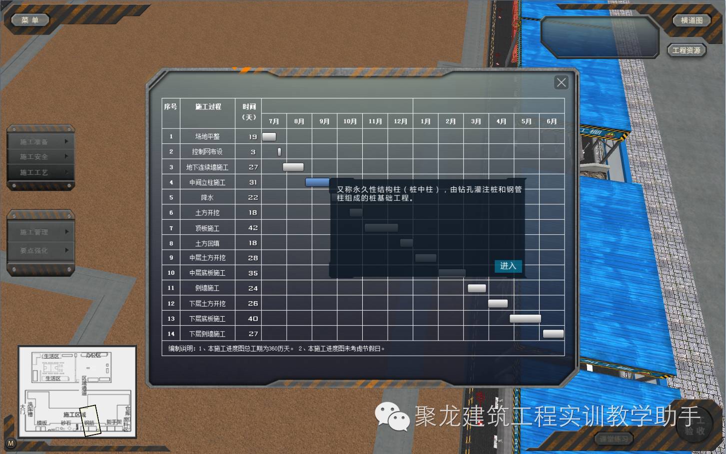 地隧工程仿真实训系统