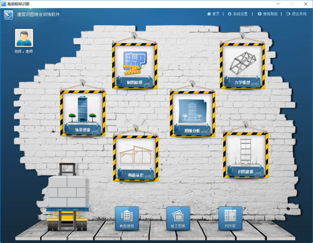 高层框剪结构识图仿真软件